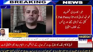 Malir businessman Muhammad Fahad Noorani protests against fraudulent staff of Pak Pansy Pvt Company