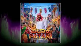 Rachnatmak - Pataki 🧨 | Prod @prodby-chetan  | Audio 