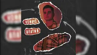 Vonavi - Апатия