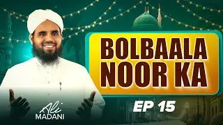 Bolbaala Noor Ka - Episode 15 - Maulana Ali Madani - FGN Channel