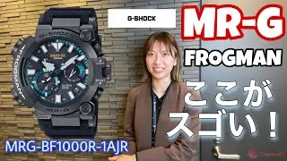 【腕時計】MR-Gフロッグマン発表！【MRG-BF1000R-1AJR】