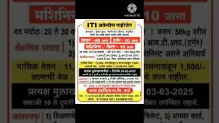 ITI Apprentice Bharti| Welder Apprentice Bharti in Wardha|