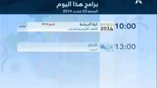 vlc record 2014 08 22 02h26m08s rtmp   178 33 122 201 teledunet idu=ahmedbh  alriadia sport