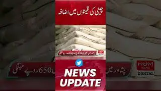 Huge increase in sugar prices