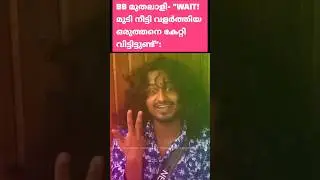 Entertainment 📈 #trendingshorts #comedyshorts #biggbossmalayalam #biggboss #biggbosstroll #viral