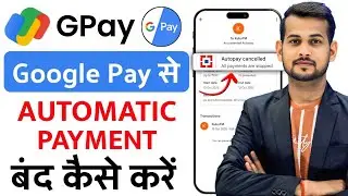 google pay autopay off kaise kare | google pay se autopay kaise band kare | auto payment kaise band