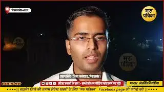 # Appeal of District Collector Pratap Singh after Jaisalmer bus accident...!