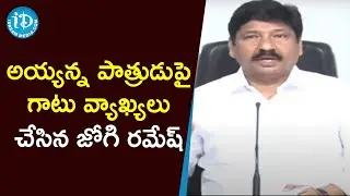 Pedana Constituency MLA Jogi Ramesh Press Meet From Party Central Office | iDream Telugu News