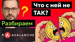 Avalanche (AVAX)  - Анализ токена, Прогноз курса цены, Последние новости.  Обнулила комиссии... 🚀