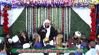 Tafseer Bil Ray & Eman Ki Fikar - Pir Ghulam Bashir Naqshbandi New Bayan - Mehfil Milad Mandhar