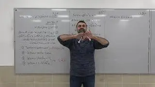 دوال مثلثية 17 - حل معادلات مثلثية من النوع السابع