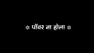 rangdar se sikh rangdari #black #screen #status #bhojpuri #trending #viral #lyrics #subscribe