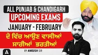Punjab & Chandigarh Upcoming Vacancy 2025 | Upcoming Punjab Govt Jobs 2025 | by Ankush Sir
