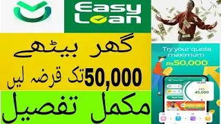 Easy Loan app se kaise loan le  | New Loan App 2022| Easy Loan App