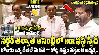 KCR First Speech In Assembly After Surgery | KCR About RTC Losses | CM Revanth Reddy | Filmytrend