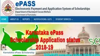 Check ePass scholarship Status 2018-19
