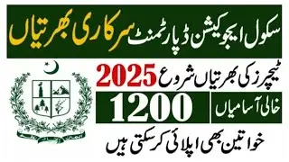 Government School Education Department Jobs 2025 Apply Free