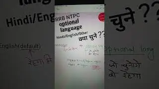 RRB NTPC Language selection