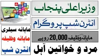 CM Internships program media graduate leatest 2022-23||today all jobs update