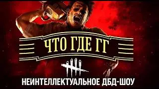 ПЕРВОЕ ДБД-ШОУ / АУКЦИОН / далее Аниме
