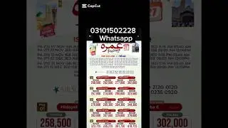 umrah package 2025 pakistan | new umrah packages | November umrah package 2025