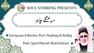 Mae Aeshqy Chaney | Kashmiri Naat | Dr. Mushtaq A Siddiqi | Meerak Shah Kashani | Reverb Studios