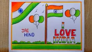 Independence Day drawing easy| Independence day poster drawing| I Love India drawing| Independence