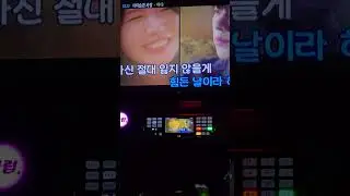 회식때 불러본 김나영 - The youngest day (cover) @kimnayoung_sloth 