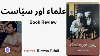 Religious scholars & Politics#ulemaedeoband #deoband #islam#pakistan#politics 