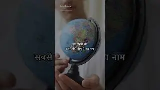 गरीबी से बाहर निकलो || #Shorts #SuccessDoorway #inspirationalvideo #poverty #motivationalvideo
