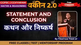Statement & Conclusion Part 1 🔥 | CGPSC Maths Reasoning | Free Class | Yakeen 2.0