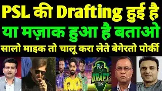 Pak Media On IPL Vs PSL | Pak Media Crying On Big Blunder In PSL Draft 2025 | Pak Media