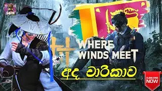 🔴අලුත් Guild එකක් හැදුවා එන අය එන්න| WHERE WINDS MEET 2025 GAME PLAY🔴| GAMING SACHI LIVE |  | DAY 09