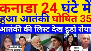 CANADA IS NOT SAFE INDIA SEND LIST TO CANADA  | PAK MEDIA SHOCKED |