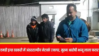 Mumbai Police raid Mandsaur; accused escapes, Mumbai Police arrests two from Hussain Tekri in Jaora