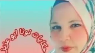 صدفة ضرتي وأهل كيمو فداهيةعمارة ملك ولا جوازه شرك شقق ياسوشقى ضني مالخليج اعتزال هدي روتين أم أحمد
