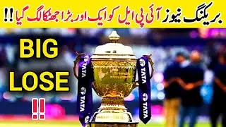 Another Big Blow To IPL After Star Players Leave The League | Sports News 