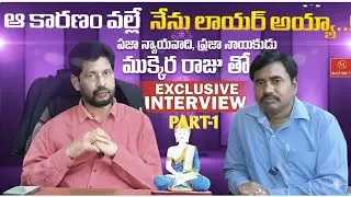 People's Advocate Mukkera Raju Exclusive Interview | Part-1 | Standing for Justice | Maithri TV