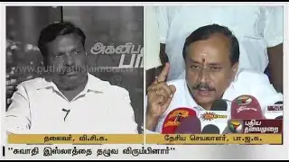 H Raja condemns Thol. Thirumavalavan comments on Swathi Murder case