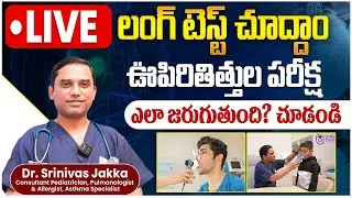 Live Lung Test Using Spirometry in Telugu || How Spirometry Detects Lung Problems || Ankura Hospital