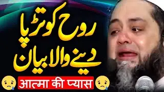 Molana Abdul Hannan Siddiqui || Bahut Eham Bayan | बहुत कीमती बयान | قیمتی باتیں #2026 #bayan #namaz