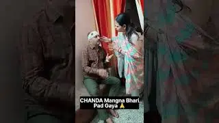 CHANDA Mangna Bhari Pad Gaya🙏 @SonikaShokeen&nbsp;#comedy #funny #trending #viral #youtubeshorts #haryana