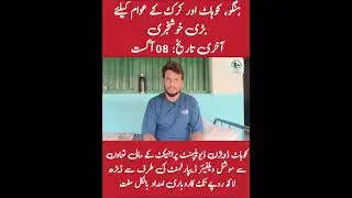 Hangu, Kohat and Karak