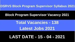 DSRVS Block Program Supervisor Syllabus 2021| DSRVS New Vacancy 2021 | DSRVS  Jobs 2021