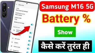 Samsung galaxy M16 5g battery percentage setting | how to show battery percentage in samsung M16 5g
