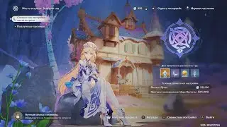 Genshin Impact. #20. Хижина ведьмы (место встреч в Ведьмином саду)
