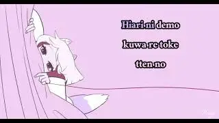 Suki - Yuri / Romaji Lyric Video
