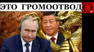 Китай признал: Кремль сдохнет &mdash; Пекин следующий
