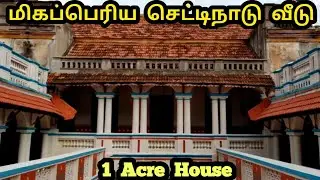 Tour in Biggest Indian House | 1Acre House | Chettinad House Tour In English | #chettinaduhouse