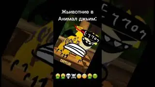 ☠️☠️💀☠️ #aj #ajpw #wildcraft #animaljam #энималджем #анималджем #вайлдкрафт #вилдкрафт #страшно
